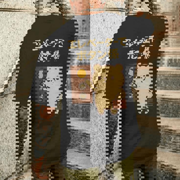 エレベーターでボタン係 まじめなかわいい係キャラ メンズTシャツ バックプリント 彼への贈り物