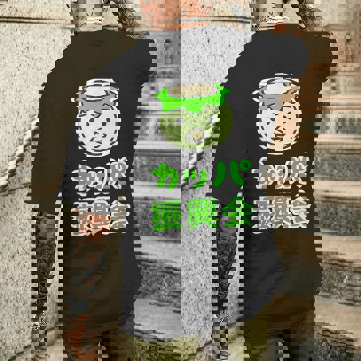 カッパ 振興会 河童くん【どうぶつフレンズ】妖怪 ゆるくて かわいい キャラクター イラスト メンズTシャツ バックプリント 彼への贈り物