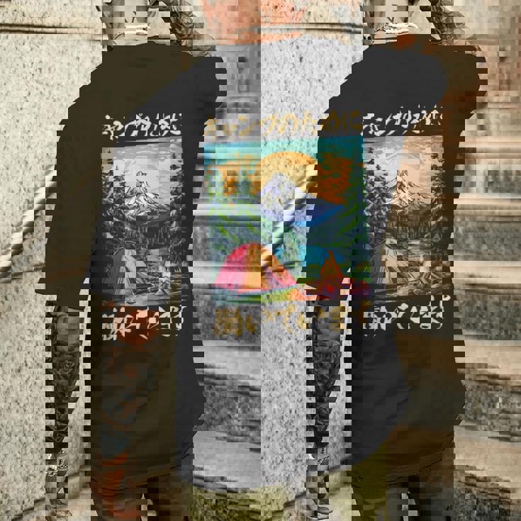 キャンプ 面白いtシャツ ソロキャンプ メンズ 子供 ネタ おもしろ 面白い 服 おもしろグッズ 文字入り メンズTシャツ バックプリント 彼への贈り物