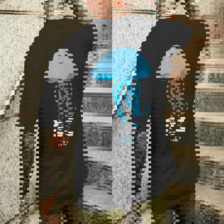 クラゲ 水母 たこ イカ 海洋生物 矛盾 おもしろ イラスト かわいい 面白い ネタ 画像 メンズTシャツ バックプリント 彼への贈り物