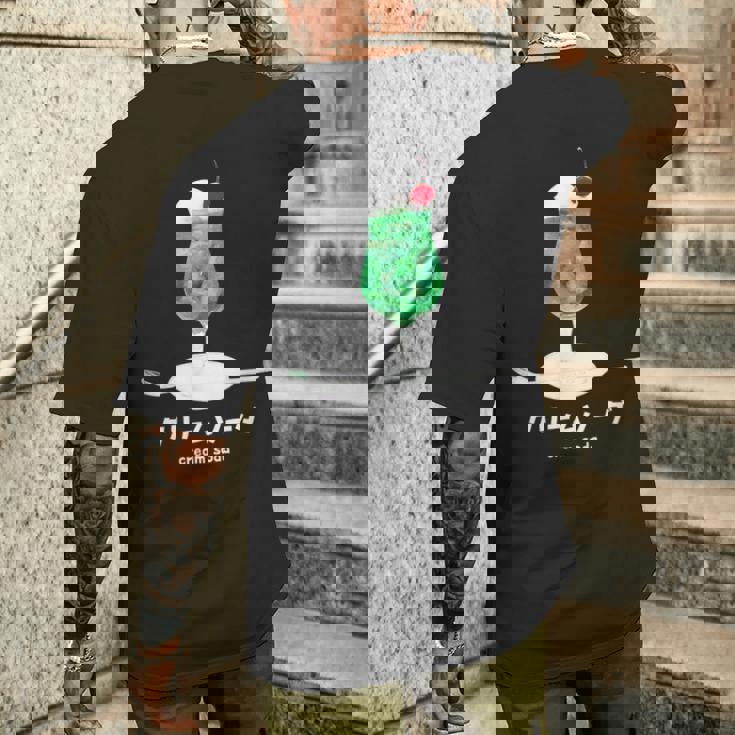 クリームソーダ メロンソーダ イラスト 綺麗 水彩 簡単 かわいい おしゃれ 喫茶店 昭和 レトロ メンズTシャツ バックプリント 彼への贈り物