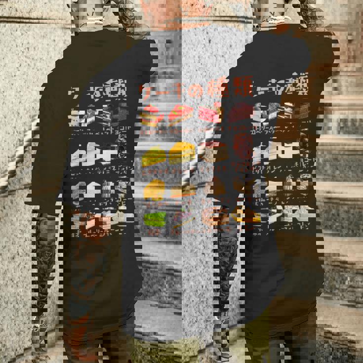 ケーキ 種類 面白いtシャツ おもしろ 食べ物 デザート メンズ 面白い 服 ネタ グッズ 文字tシャツ メンズTシャツ バックプリント 彼への贈り物