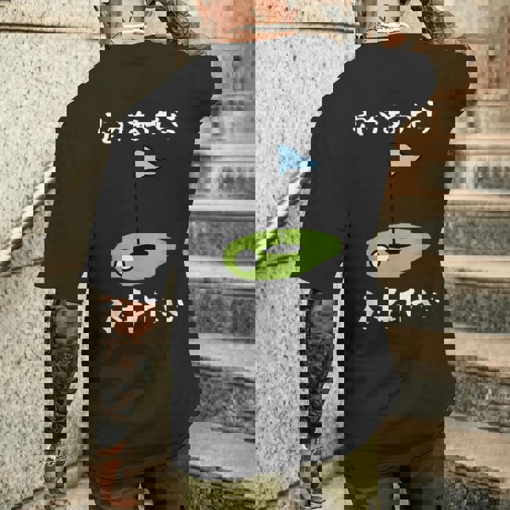 ゴルフ 面白い ホール 文字入り メンズ おもしろ 面白い オリジナル おもしろグッズ 文字 下ネタ ゴルフ愛好家向け メンズTシャツ バックプリント 彼への贈り物