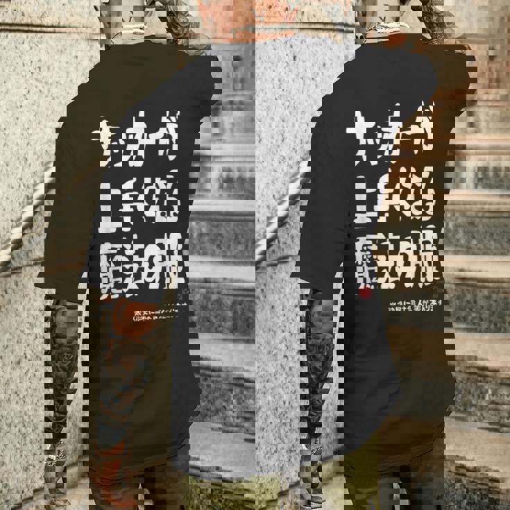 サッカーが上手くなる魔法の服 メンズTシャツ バックプリント 彼への贈り物