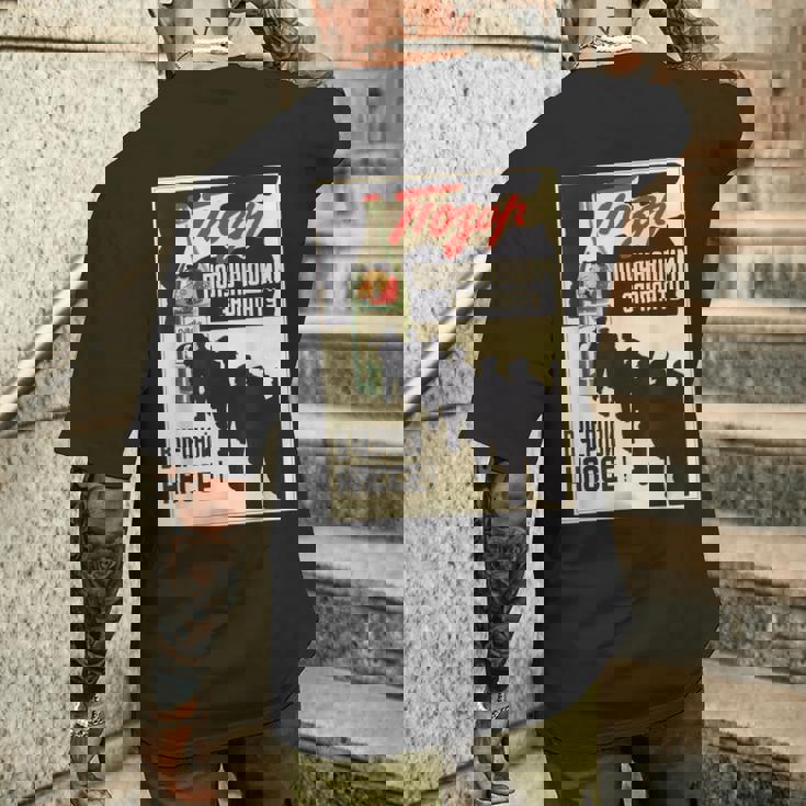 ソビエト連邦 プロパガンダポスター 未報告雇用 メンズTシャツ バックプリント 彼への贈り物