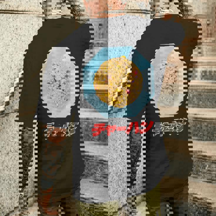 チャーハン（町中華） メンズTシャツ バックプリント 彼への贈り物