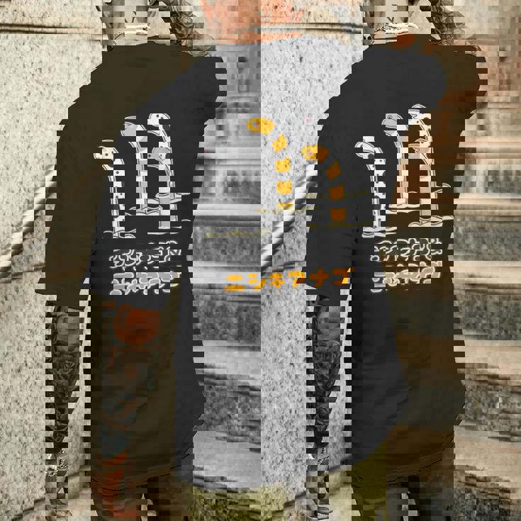 チンアナゴ & ニシキアナゴ（Bタイプ 文字あり）【どうぶつフレンズ】水族館の生き物 かわいい 面白 動物 イラスト メンズTシャツ バックプリント 彼への贈り物