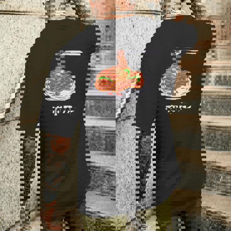 ナポリタン スパゲッティ イラスト 喫茶店 洋食 簡単 かわいい おしゃれ メンズTシャツ バックプリント 彼への贈り物