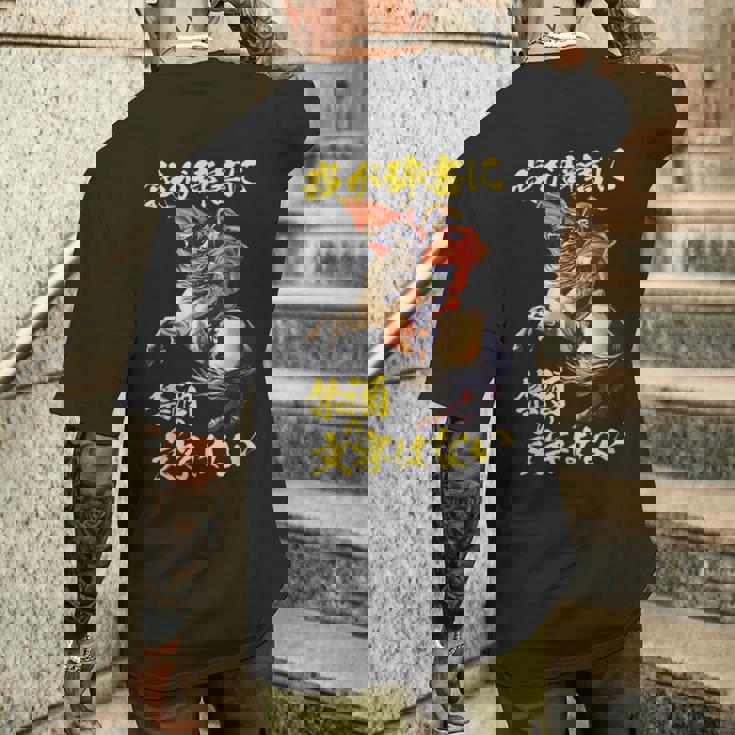 ナポレオン 面白いtシャツ 酒 メンズ おもしろ 酒をくれい 筆文字 面白い 服 オリジナル グッズ 文字tシャツ ネタ メンズTシャツ バックプリント 彼への贈り物