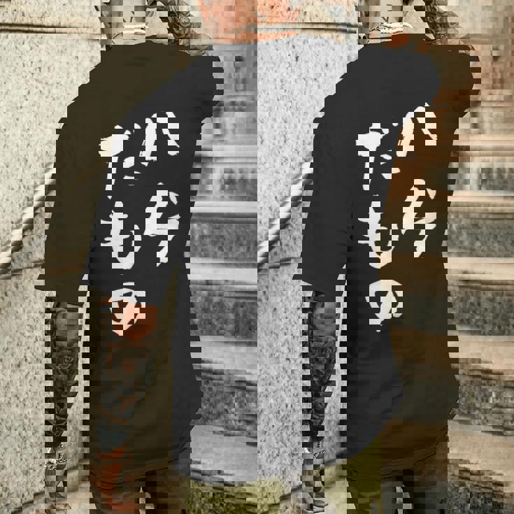 ハゲだもの 面白いtシャツ 文字入り メンズ 父 おもしろ 面白い 服 オリジナル おもしろグッズ 文字tシャツ ネタ メンズTシャツ バックプリント 彼への贈り物