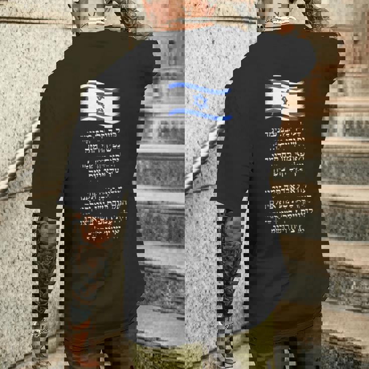 ハティバ イスラエル国歌 ヘブライ語 希望の旗 メンズTシャツ バックプリント 彼への贈り物