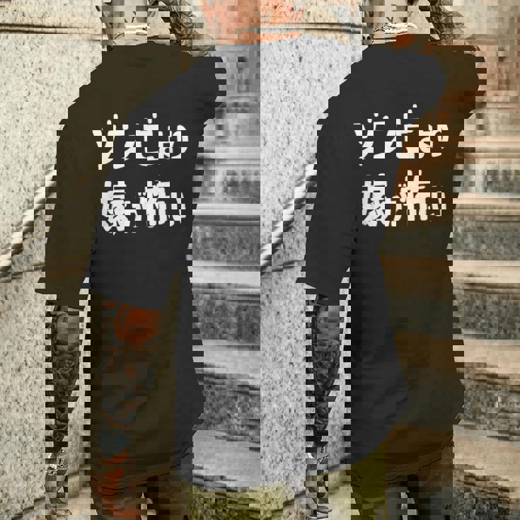 ハロウィンおもしろ【ゾンビより嫁が怖い】仮装パーティー ギャグ メンズTシャツ バックプリント 彼への贈り物