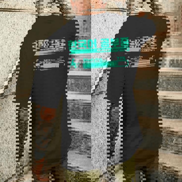 ハングルで韓国語を勉強するかわいい メンズTシャツ バックプリント 彼への贈り物