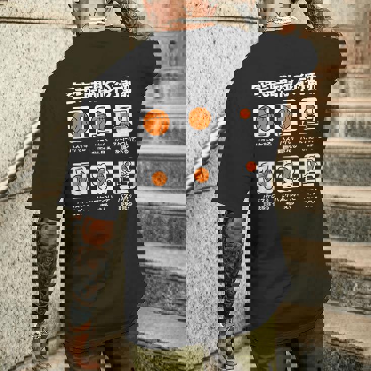 バスケットボール バスケ 面白tシャツ おもしろ 服 文字入り ネタ おもしろグッズ バスケ部 メンズTシャツ バックプリント 彼への贈り物