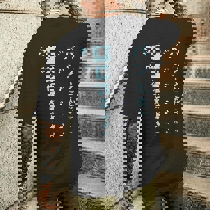 おもしろ パンとめるやつ 視力検査 パンの袋とめるやつ メンズTシャツ バックプリント 彼への贈り物