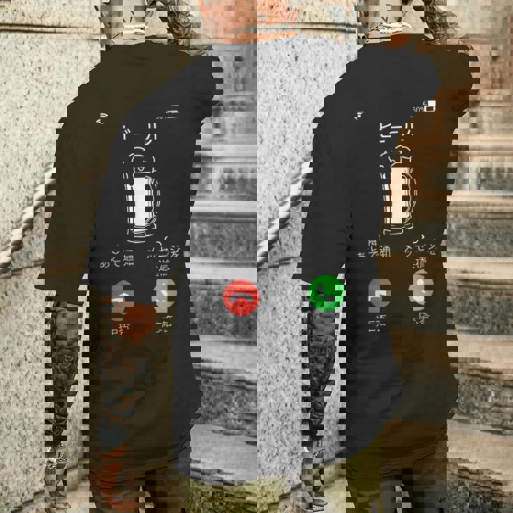 ビール 酒 面白いtシャツ 着信 飲み おもしろ 飲み会 のんべえ メンズ ネタ 服 メンズTシャツ バックプリント 彼への贈り物