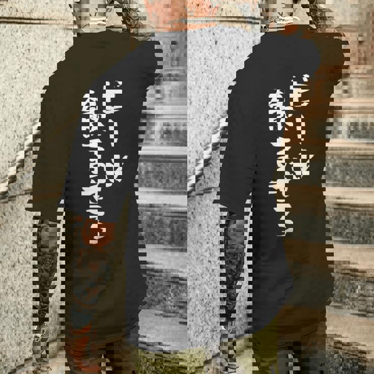 ビール飲ませろ 面白いtシャツ 酒 メンズ おもしろ 筆文字 面白い 服 オリジナル おもしろグッズ 文字tシャツ ネタ メンズTシャツ バックプリント 彼への贈り物