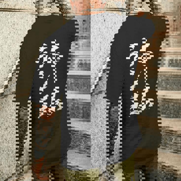 ホームラン王 面白いtシャツ 野球 おもしろ ベースボール 服 ネタ メンズ 野球部 おもしろグッズ 子供 メンズTシャツ バックプリント 彼への贈り物