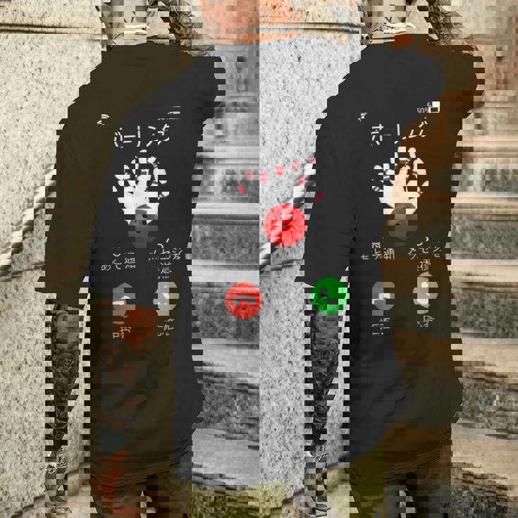 ボーリング 着信 面白いtシャツ ボウリング おもしろ ネタ 服 メンズ おもしろグッズ 大人 男性 ボウラー メンズTシャツ バックプリント 彼への贈り物