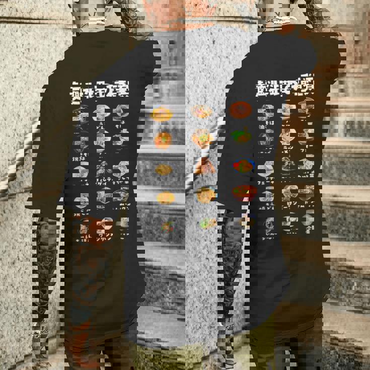 ラーメン 面白いtシャツ 食べ物 麺 文字入り メンズ おもしろ 面白い 服 おもしろグッズ 文字tシャツ ネタ メンズTシャツ バックプリント 彼への贈り物