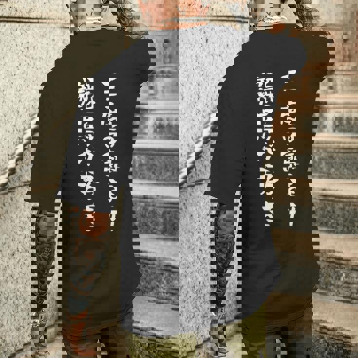 三度の飯より競馬が好き 馬tシャツ レース 馬 乗馬 競馬 面白いtシャツ 文字入り メンズ おもしろ 筆文字 ネタ メンズTシャツ バックプリント 彼への贈り物