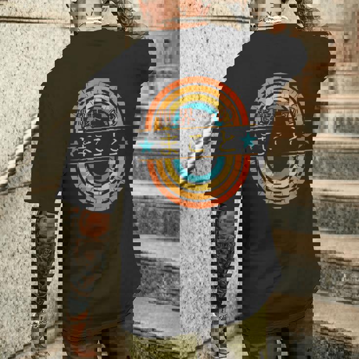 世界一のまこと 面白いあけみの名前 まこと メンズTシャツ バックプリント 彼への贈り物