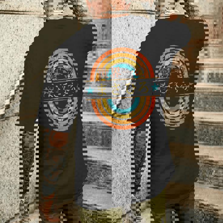 世界一のまさひろ 面白いあけみの名前 まさひろ メンズTシャツ バックプリント 彼への贈り物