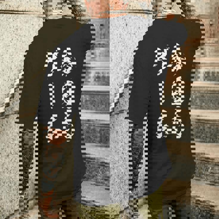 今日もゲーム 面白いtシャツ ゲーマー ネタ 文字入り メンズ おもしろ 面白い 服 オリジナル グッズ 文字tシャツ 長袖tシャツ メンズTシャツ バックプリント 彼への贈り物