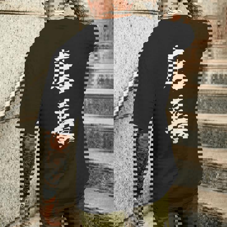 仕事 店長 おもしろ メンズTシャツ バックプリント 彼への贈り物