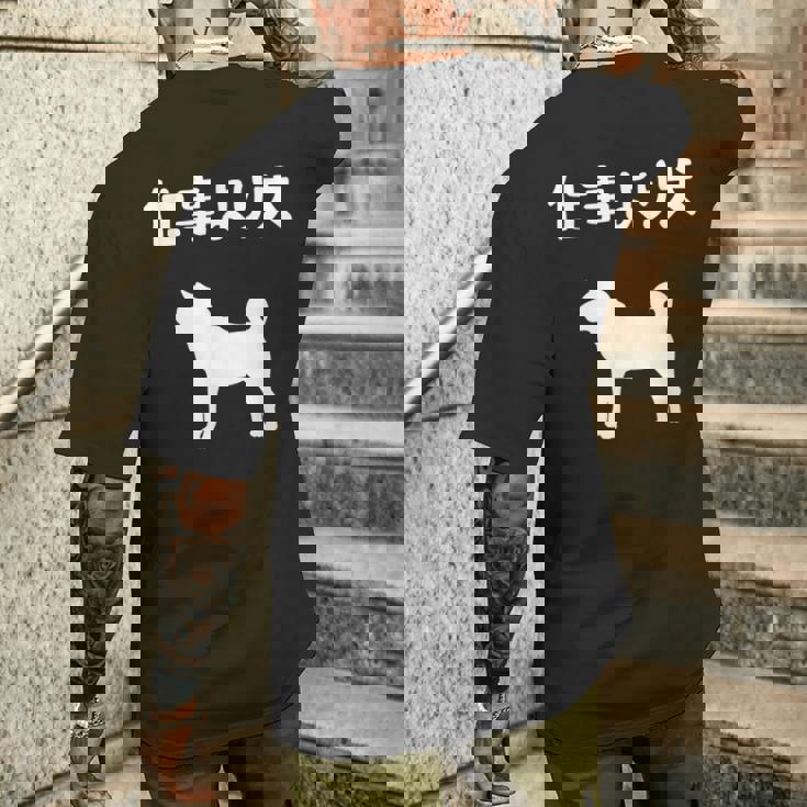 仕事より犬 柴犬 犬の飼い主 おもしろ 愛犬家 ワンちゃん好き 犬ママ 犬パパ 犬好き メンズTシャツ バックプリント 彼への贈り物