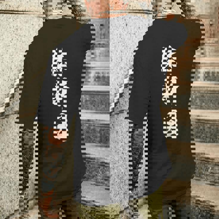 休肝日 面白い おもしろtシャツ 文字入り 大人用 メンズ レディース ネタtシャツ メンズTシャツ バックプリント 彼への贈り物