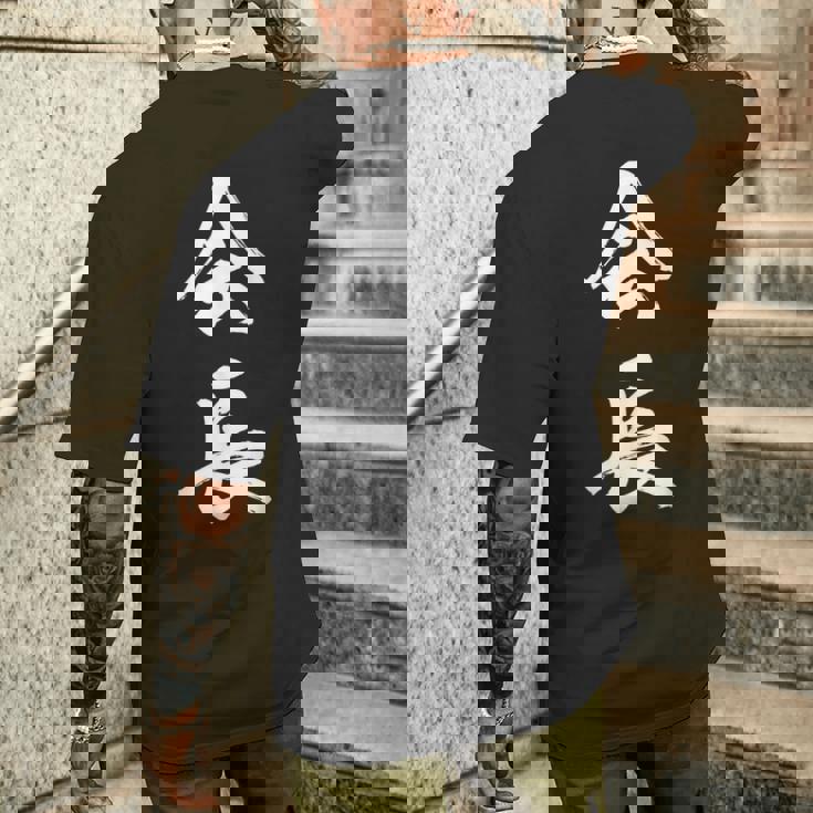 会長 面白 メンズTシャツ バックプリント 彼への贈り物