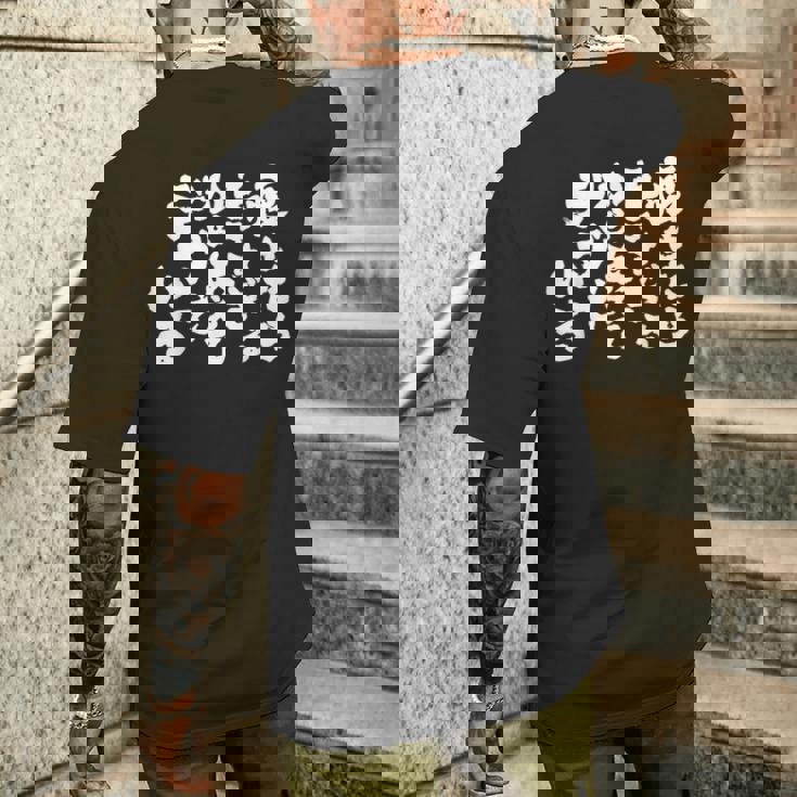 おもしろ の 俺流総本家 面白い【痩せたらモテすぎるからあえてデブでいる】 メンズTシャツ バックプリント 彼への贈り物