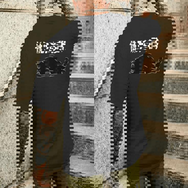 働いたら負け 面白いtシャツ 文字入り メンズ おもしろ 面白い 服 オリジナル おもしろグッズ 文字 猫 メンズTシャツ バックプリント 彼への贈り物