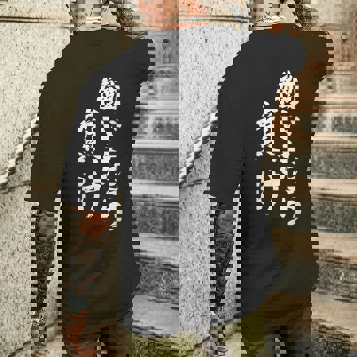 働いたら負け 面白いtシャツ 文字入り メンズ おもしろ 面白い 服 オリジナル おもしろグッズ 文字tシャツ ネタ メンズTシャツ バックプリント 彼への贈り物