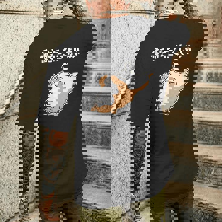 働きたくない 犬 柴犬 犬好き かわいい おもしろ 面白い メンズTシャツ バックプリント 彼への贈り物