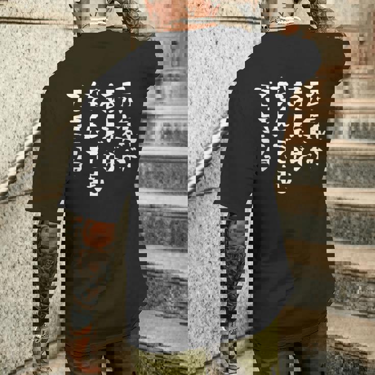 元気があれば何でもできる 面白いtシャツ 文字入り メンズ おもしろ 面白い 服 オリジナル グッズ 文字tシャツ ネタ メンズTシャツ バックプリント 彼への贈り物