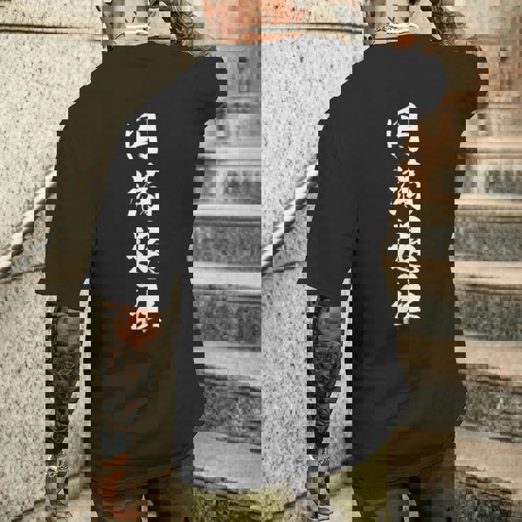 円満退社 メンズTシャツ バックプリント 彼への贈り物