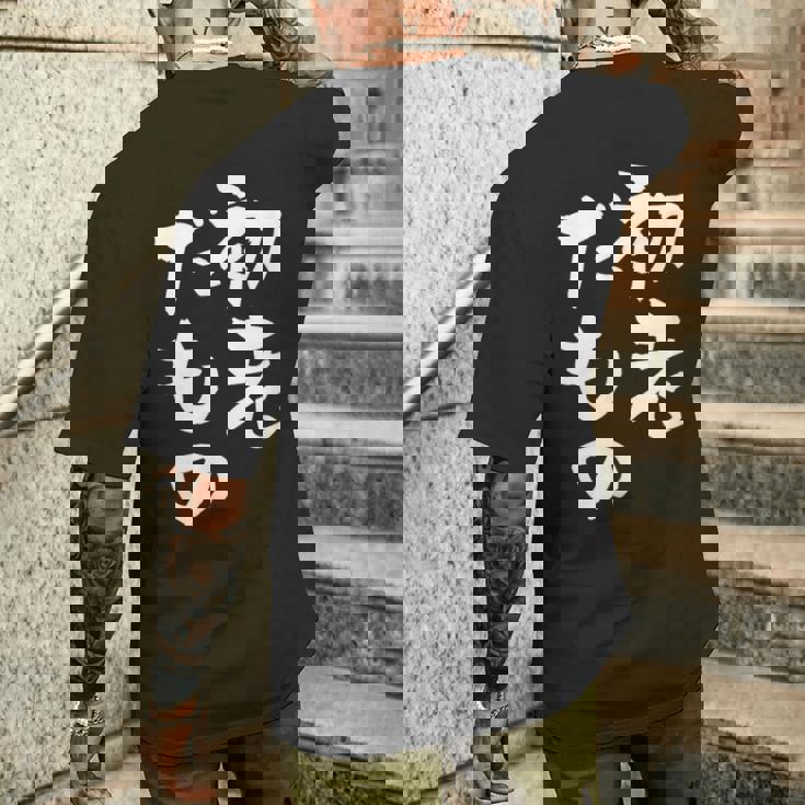 初老だもの 面白いtシャツ 文字入り メンズ おもしろ 面白い 服 オリジナル おもしろグッズ 文字tシャツ ネタ メンズTシャツ バックプリント 彼への贈り物