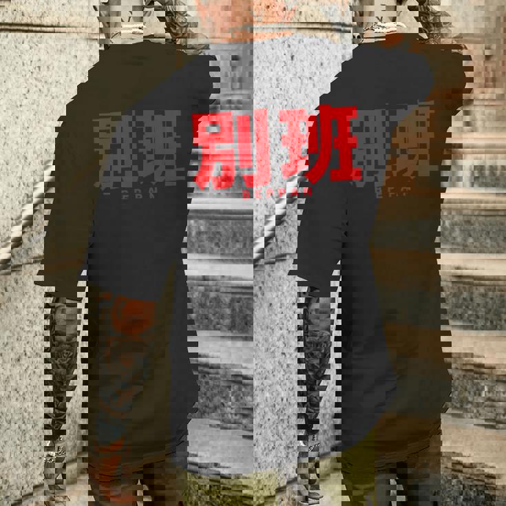 別班 Beppan メンズTシャツ バックプリント 彼への贈り物