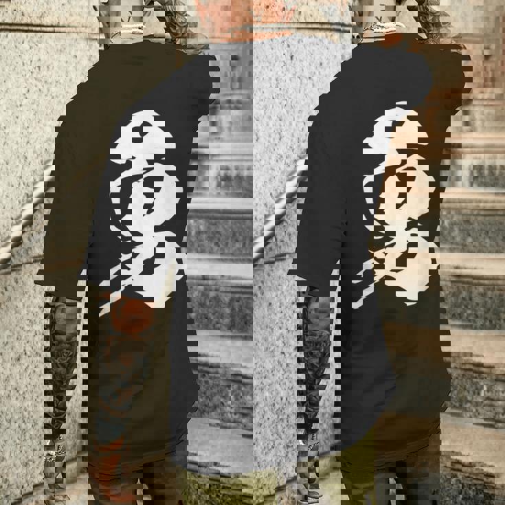 勇 漢字 一文字 勇気 名前 かっこいい 黒 他カラー メンズ レディース 大きいサイズ 筆文字 メンズTシャツ バックプリント 彼への贈り物