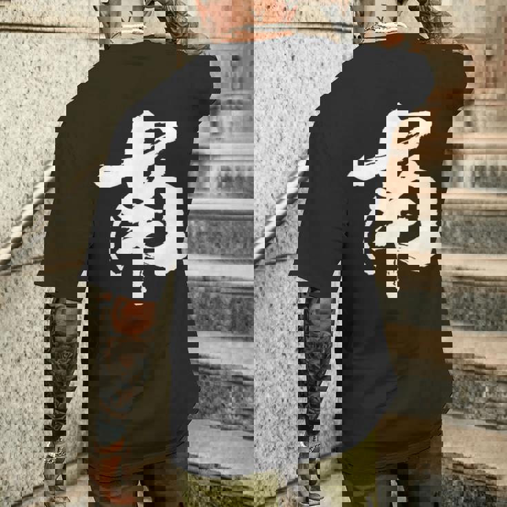 南 麻雀 おもしろ グッズ 服 筆文字 面白いtシャツ 文字入り 面白い 文字 ネタ メンズ メンズTシャツ バックプリント 彼への贈り物