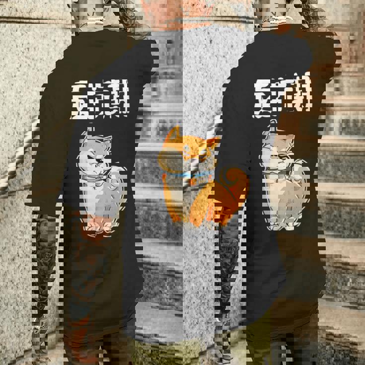 反抗期 面白いtシャツ 文字入り メンズ おもしろ 面白い 服 オリジナル おもしろグッズ 文字tシャツ ネタ メンズTシャツ バックプリント 彼への贈り物