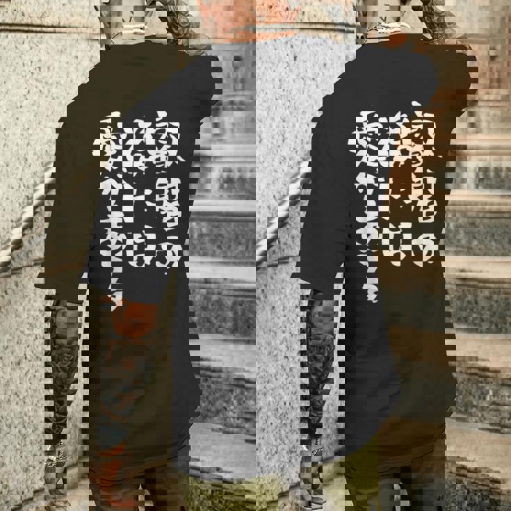 叡智の後には愛 ネタ 面白いtシャツ 文字入り メンズ おもしろ 面白い 服 オリジナル おもしろグッズ 文字tシャツ メンズTシャツ バックプリント 彼への贈り物