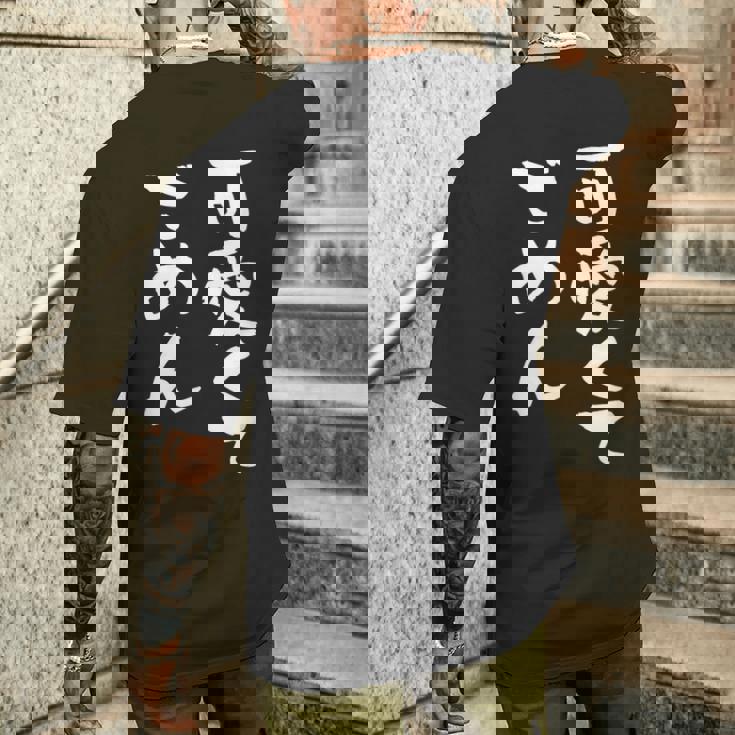 可愛くてごめん 面白いtシャツ 文字入り メンズ おもしろ 面白い 服 オリジナル おもしろグッズ 文字tシャツ ネタ メンズTシャツ バックプリント 彼への贈り物