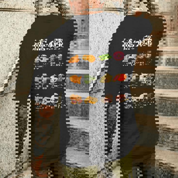 和菓子 種類 面白いtシャツ おもしろ 食べ物 文字入り メンズ 面白い 服 ネタ グッズ 文字tシャツ メンズTシャツ バックプリント 彼への贈り物