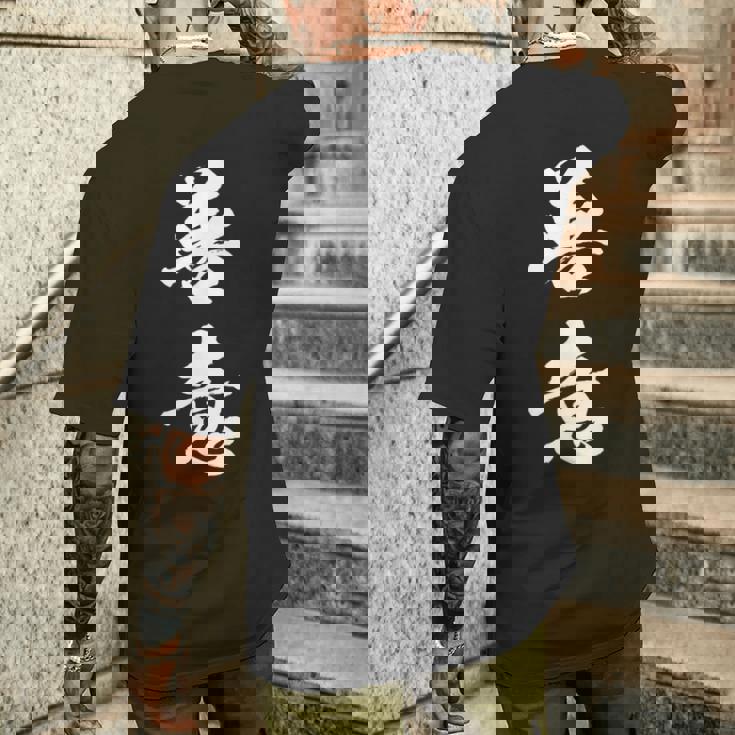 善意 面白い メンズTシャツ バックプリント 彼への贈り物