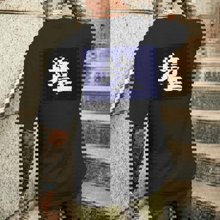 塩 商店 昭和レトロ 看板 メンズTシャツ バックプリント 彼への贈り物