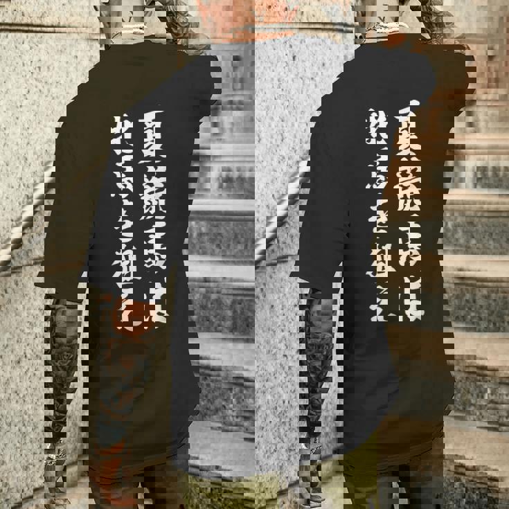 夏競馬は牝馬を狙え競馬 メンズTシャツ バックプリント 彼への贈り物