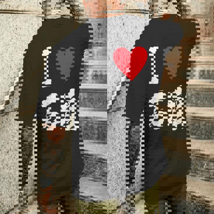 大好き 石垣 沖縄石垣島 沖縄 好き 大き うちなあ 琉球 メンズTシャツ バックプリント 彼への贈り物